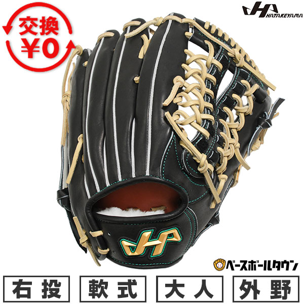 【超美品】ハタケヤマ軟式野球 外野グローブ ネイビー×タン　即戦力！ 楽天市場】ハタケヤマ 外野 軟式の通販