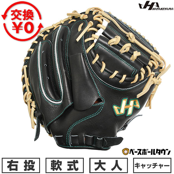 楽天市場】ハタケヤマ キャッチャーミット 軟式（野球・ソフトボール