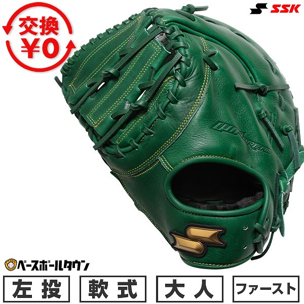楽天市場】ssk 軟式グローブ（カラーグリーン）（野球・ソフトボール