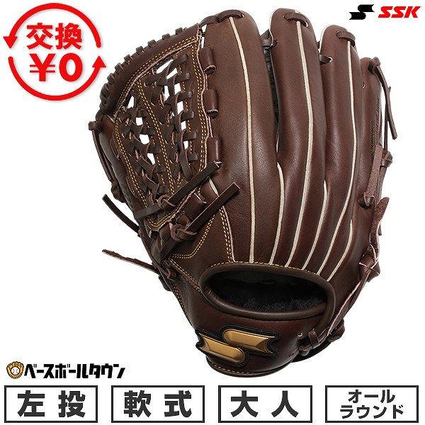 楽天市場】グローブ ssk 左 軟式の通販
