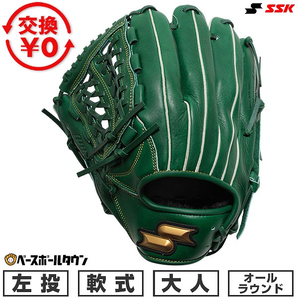 楽天市場】ssk 軟式グローブ（カラーグリーン）（野球・ソフトボール