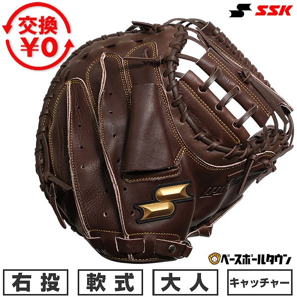 楽天市場】ssk キャッチャーミット（カラーブラウン）（スポーツ
