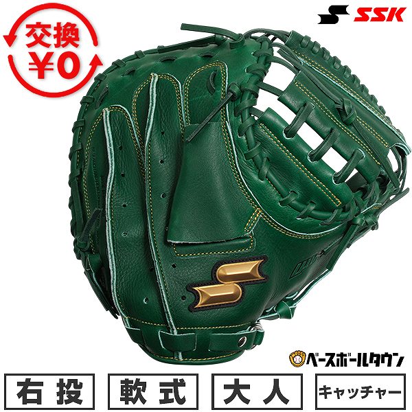 楽天市場】ソフトボール キャッチャーミット（カラーグリーン）の通販