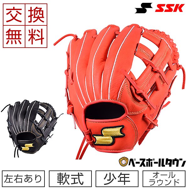 交換 J球おまけ 最大10%引クーポンSSK少年軟式グローブウィンドリームオールラウンド用サイズLL5年生6年生高学年用右投