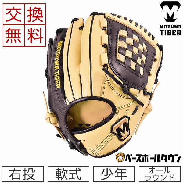 【J球おまけ】【交換送料無料】美津和タイガー グローブ 少年軟式 RevolTiger レボルタイガー オールラウンド サイズ27cm 右投用 キャメル×ブラック 野球 ジュニア 子供 子ども こども RGJT21FWMAM