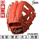 【年中無休】 【交換送料無料】 野球 グローブ 軟式 大人 久保田スラッガー 内野手用 セカンド サード ショート 右投げ用 KSN-24MS C-7811 F...