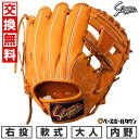 【3連休も毎日出荷】 【交換送料無料】 野球 グローブ 軟式 大人 久保田スラッガー 内野手用 セカンド サード ショート 右投げ用 KSN-BR1 C-704...