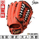 【交換送料無料】 野球 グローブ 軟式 大人 久保田スラッガー 外野手用 右投げ用 KSN-ST39 C-7839 Fオレンジ/ブラック 野球グローブ グラブ 型付け可能(G) 草野球 キャッチボール 【365日あす楽対応】