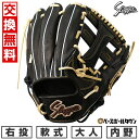 【年中無休】 【交換送料無料】 野球 グローブ 軟式 大人 久保田スラッガー 内野手用 セカンド サード ショート 右投げ用 M23-D1 ブラック/トレンチ ...