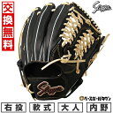 【年中無休】 【交換送料無料】 野球 グローブ 軟式 大人 久保田スラッガー 内野手用 セカンド サード ショート 右投げ用 M23-M00ブラック/トレンチ ...