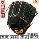 【年中無休】 【交換往復送料無料】 野球 グローブ 硬式・軟式兼用 大人 右投げ ワールドペガサス WORLD PEGASUS 桑田真澄モデル スペシャルオーダ...