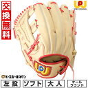【年中無休】 【交換往復送料無料】 ソフトボール 野球 グローブ 大人 左投げ ワールドペガサス WORLD PEGASUS グランドペガサスTOP 硬式・軟式...