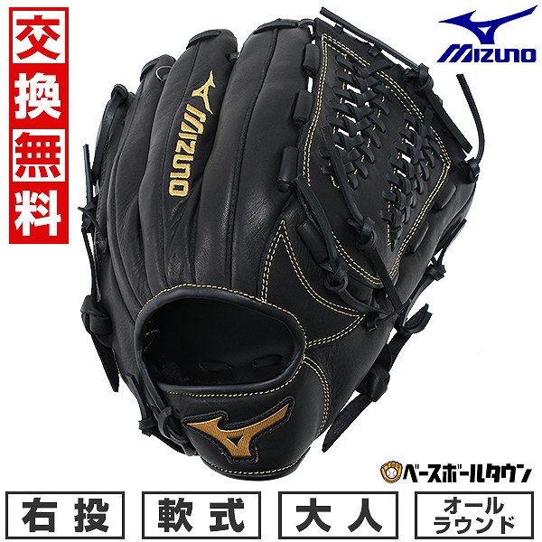 【交換送料無料】 野球 グローブ 軟式 右投げ ミズノ BALL PARK オールラウンド用 サイズ11 2024年NEWモデル 1AJGR13920 ブラック キャッチボール 型付け可能(G)