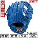 【交換往復無料】 野球 グローブ 少年軟式 右投げ ZETT ゼット グランドヒーロー オールラウンド用 サイズM 4年生 5年生 ロイヤルブルー BJGB76430 2024年NEWモデル ジュニア 子供用 型付け可能(G) キャッチボール