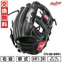 【交換往復無料】 野球 グローブ 軟式 少年 ローリングス Rawlings HYPER TECH R9 オールラウンド用 右投用 サイズSS 1年生 2年生 ブラック GJ4R9BFSS 型付け可能(G) キャッチボール 【365日あす楽対応】
