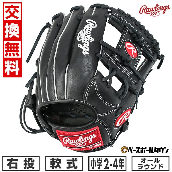  野球 グローブ 軟式 少年 ローリングス HYPER TECH R9 SERIES オールラウンド用 右投用 サイズ：M 2年生 3年生 4年生 ブラック GJ4R9G9M 2024年NEWモデル 型付け可能(G) 草野球 キャッチボール