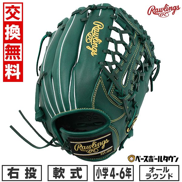 【交換往復無料】 野球 グローブ 軟式 少年 ローリングス HYPER TECH R9 SERIES オールラウンド用 右投用 サイズ：L 4年生 5年生 6年生 ダークグリーン GJ4R9N8L 2024年NEWモデル 型付け可能(G) 草野球 キャッチボール