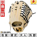 【交換往復送料無料】 野球 グローブ 硬式用 大人 ワールドペガサス WORLD PEGASUS グランドペガサス 外野手用 右投用(LH) サイズ15 コユニ...