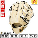 【交換往復送料無料】 野球 グローブ 硬式用 大人 ワールドペガサス WORLD PEGASUS グランドペガサス 外野手用 右投用(LH) サイズ15 コユニ...