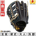 【交換往復送料無料】 野球 グローブ 硬式用 大人 ワールドペガサス WORLD PEGASUS グランドペガサス 外野手用 左投用(RH) サイズ15 コユニ...