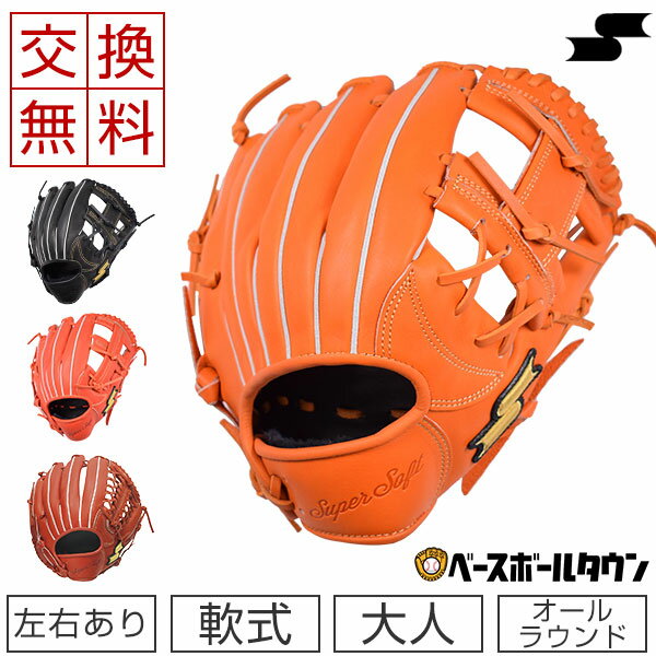 軟式 カラー グラブ スーパーソフト ロビンソン・カノモデル