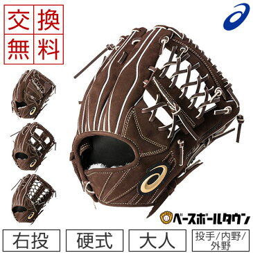 【あす楽】【硬式練習球プレゼント】【交換送料無料】アシックス 野球 グローブ 硬式 ゴールドステージ スピードアクセル アドバンス 右投げ ヌバック 3121A294 3121A295 3121A296 3121A297 一般用 高校野球対応