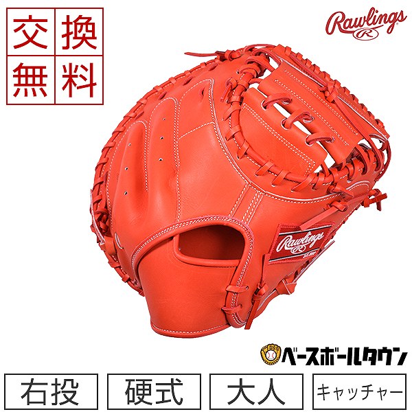 最大10％引クーポン 40％OFF 【硬式練習球プレゼント】【交換送料無料】ローリングス キャッチャーミット 野球 硬式 ゲーマーミット 捕手用 右投げ Rオレンジ GH9GJ2F GAMER MIT 一般 大人 高校野球 楽天スーパーSALE