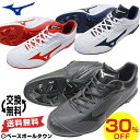 野球 スパイク 30%OFF 最大12%...