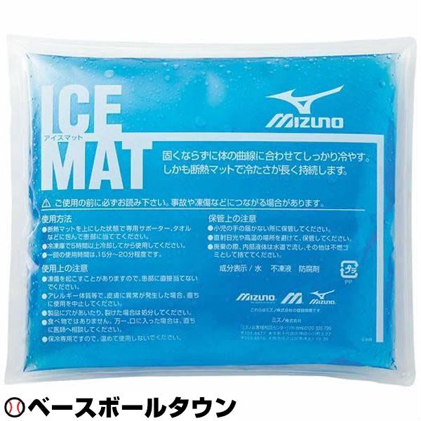 野球用品ベースボールタウン 安売り