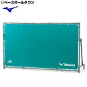 ミズノ MIZUNO フェンス 野球 簡易式外野フェンス(1枚) 120×200cm 受注生産 16JMB10000