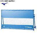 ミズノ MIZUNO 野球 簡易式内外野フェンス(1枚) 120×200cm 受注生産 16JMB10300
