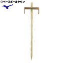 ミズノ MIZUNO 野球 フェンス固定用クイ (2MB511・512・517/16JMB10000・10100・10300用) 受注生産 杭 16JMB11000