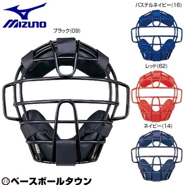 【送料無料】ミズノ 少年軟式用マスク(野球) レッド Mizuno 1DJQY20062