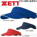 ZETT ゼット ソフトボール用 サンバイザー 軽量 庇ロングタイプ フリーサイズ レディース ウィメンズ 女性用 BH311A 【365日あす楽対応】