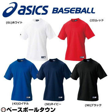 最大10％引クーポン アシックス 半袖 ベースボールTシャツ BAT009 野球ウェア 吸汗速乾 取寄 メール便可