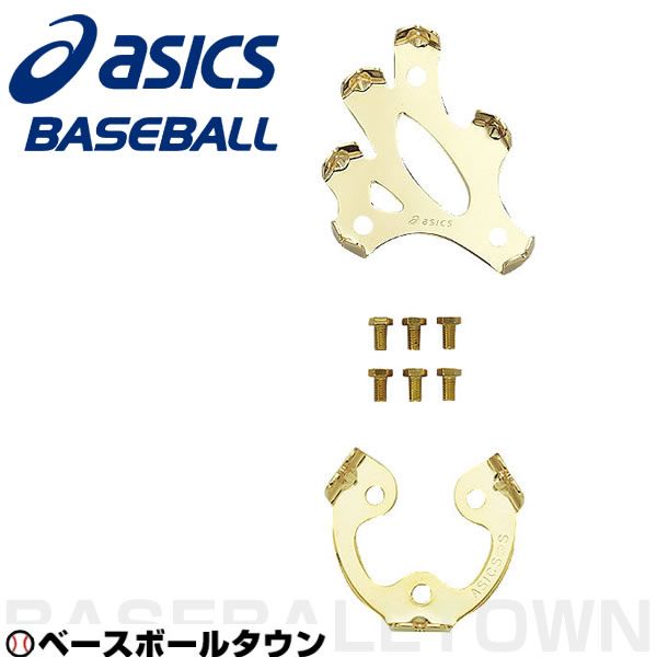 アシックス 取り替え用6本歯金具（ビス式） SSZMC1 ス