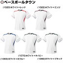 SSK エスエスケイ ベースボールシャツ ダミーオープンプレゲームシャツ BW0901 野球ウェア 取寄 メール便可