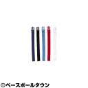 SSK キャッチャー防具 野球・ソフトボール キャッチャー用品 レガーツバンド 8本組・ワンタッチバックル仕様(メス金具なし) 取寄 レガース レガーズ メール便可 L12