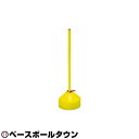 モルテン molten マーカーコーンミニ(ホルダー付) 蛍光レモン MA20KL 取寄 野球 サッカー フットサル