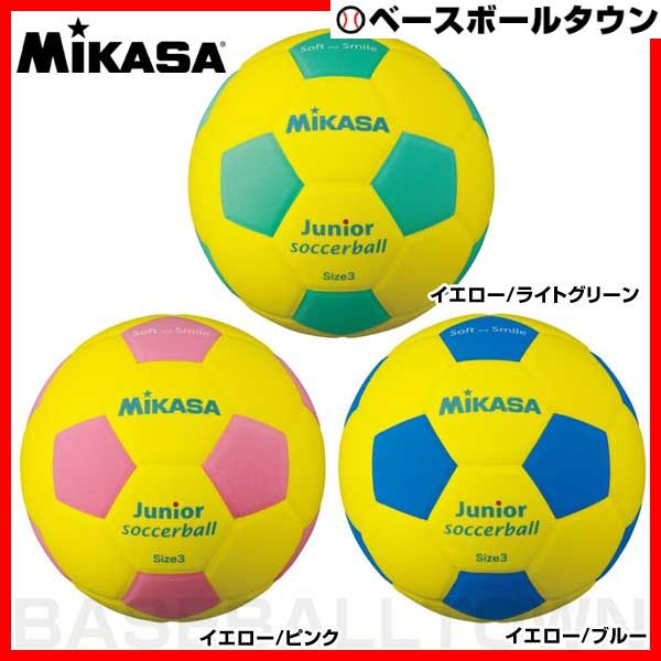 最大10%引クーポン ミカサ ジュニアサッカーボール3号球 スマイルサッカー EVA 軽量約150g 少年用 SF3J 男の子 女の子 キッズ通販 サッカー 用品 セール