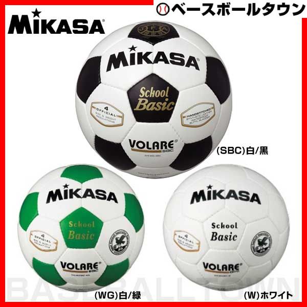 最大10%引クーポン ミカサ サッカーボール ボラーレ 検定球4号 SVC402セール サッカー 用品 セール