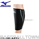 ミズノ MIZUNO バイオギアサポーター フクラハギ用 左右兼用BC-2 50MS213 サッカー