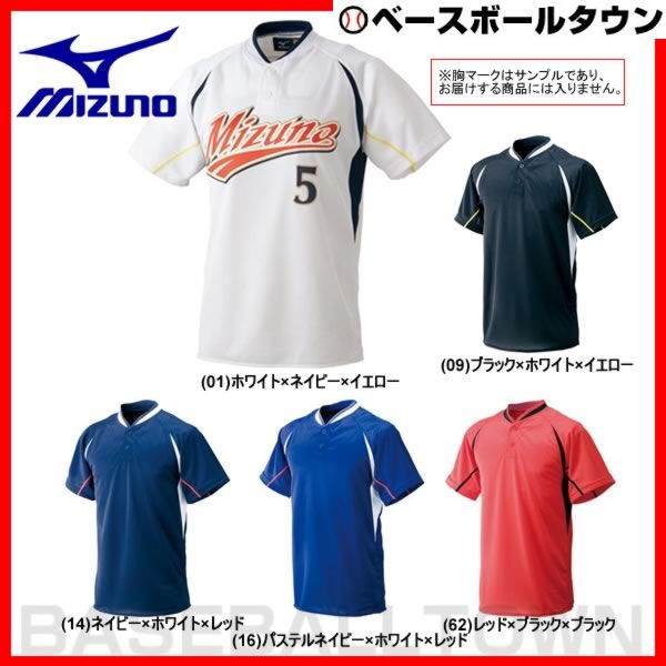 最大10％OFFクーポン ミズノ マルチベースボールシャツ ジュニア用 ハーフボタン 小衿タイプ 少年用 取寄 52LJ20100 52LJ20900 52LJ21400 52LJ21600 52LJ26200 野球ウェア メール便可 男の子 女の子 キッズ