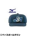 20%OFF ミズノ ソフトボール審判員用キャップ 八方(塁...