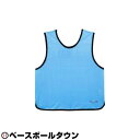 モルテン molten ゲームベスト ジュニア用 小学校向け サックス 無地(番号なし) GB0012-SKNN 取寄 サッカー 少年用 メール便可 男の子 女...