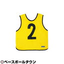 モルテン molten ゲームベスト 中学校・高校・一般向け 黄 番号1〜10 GB0013-Y 取寄 サッカー