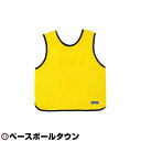 モルテン molten ゲームベスト 中学校・高校・一般向け 黄 無地(番号なし) 10枚組 GB0113-YNN 取寄 サッカー
