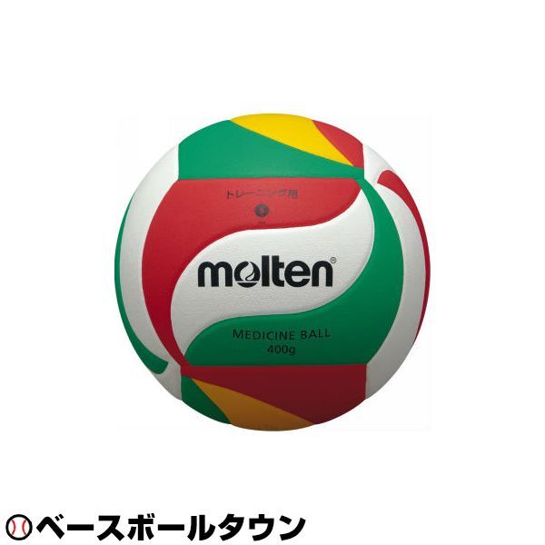 モルテン バレーボール メディシンボール(バレー専用トレーニングボール) 5号/重量400g V5M9000-M 取寄
