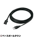 モルテン molten 電源用延長コード PW05C