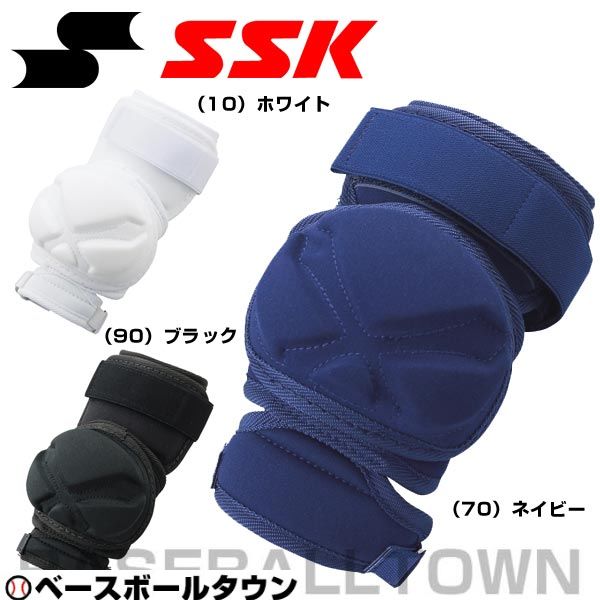 最大10％引クーポン SSK 野球用品 打者用エルボーガード ショートタイプ EGSP3